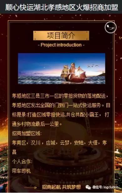 顺丰收购新邦花了多少钱,顺丰快运是否收购德邦