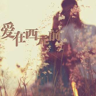 周杰伦最美的十句歌词,周杰伦最经典十首歌词