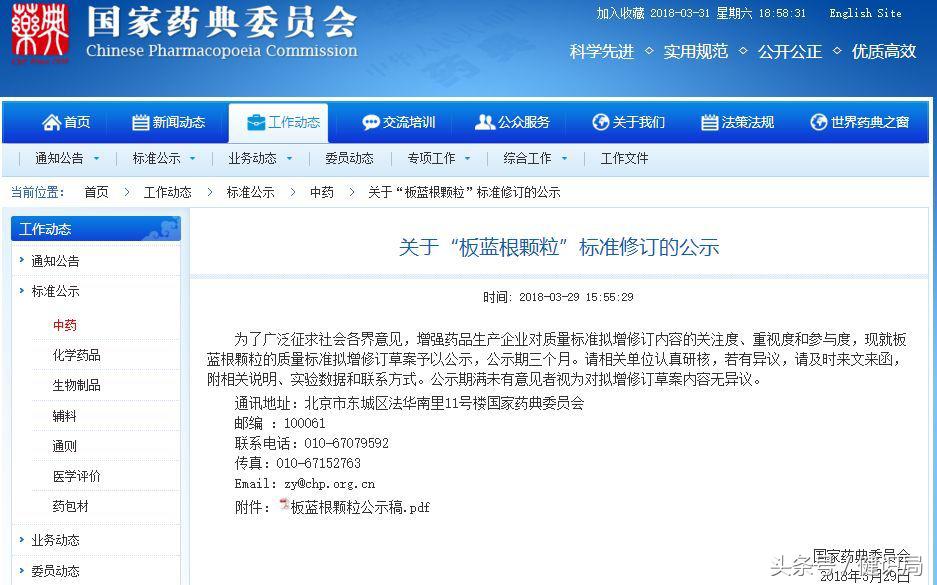 板蓝根前景如何,板蓝根真的是万能神药