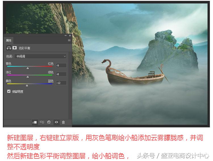 PS移花接木，Photoshop合成云海奇幻冒险场景