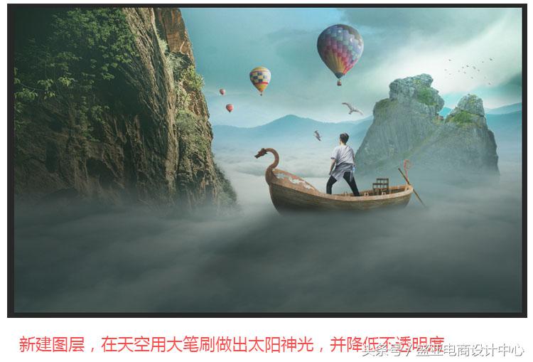 PS移花接木，Photoshop合成云海奇幻冒险场景