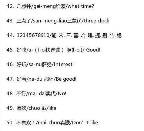 来学一波泰语，去泰国旅游的朋友再也不用担心无法交流啦！