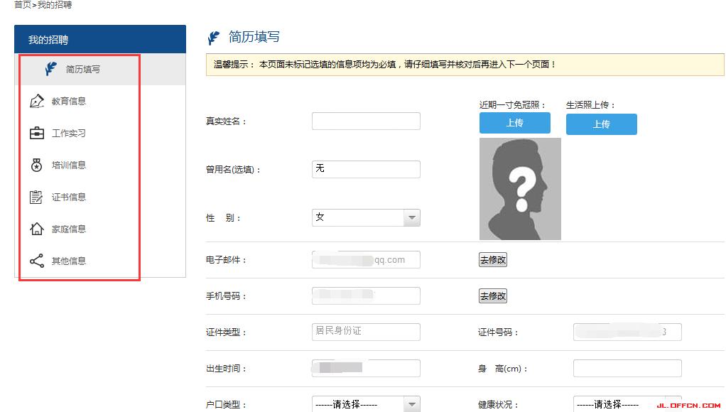 交通银行春季校园招聘报考条件,交通银行春季校园招聘公告