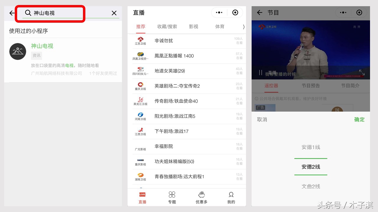 微信不仅可以直接看电视，而且还可以看电影