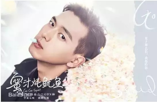 蜜汁炖鱿鱼李现胡一天,李现杨紫胡一天新戏叫什么