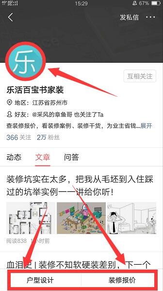 55岁包工头喝酒吐真言,老工长装修30条忠告