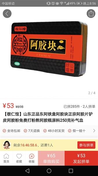 正宗阿胶糕包装,阿胶糕半成品价格