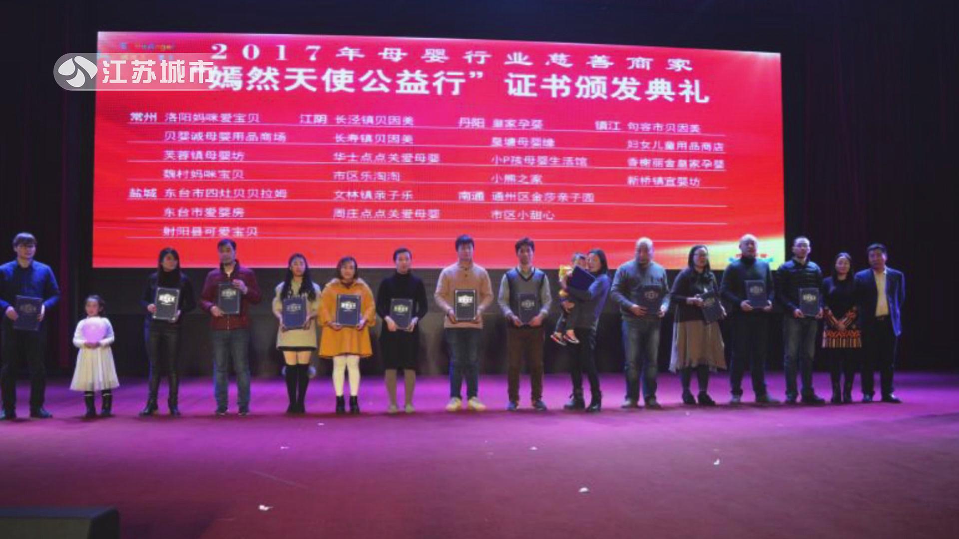 江苏邦诺商贸有限公司,江苏邦诺婴童贸易有限公司