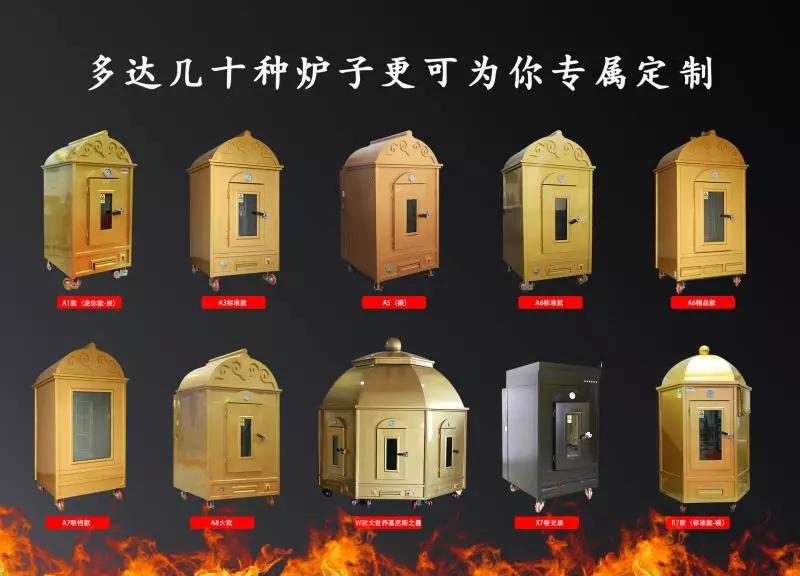 最新款烤全羊炉,正宗烤全羊的烤炉