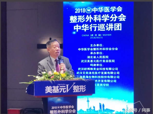 中华医学会整形外科学,中华医学会整形外科分会成员名单