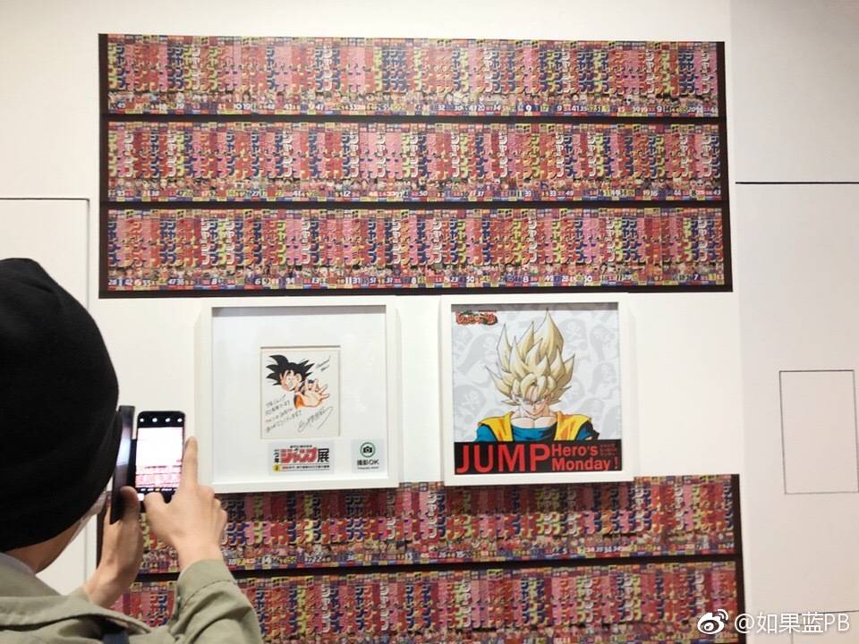 jump展50周年周边,jump50周年展览会