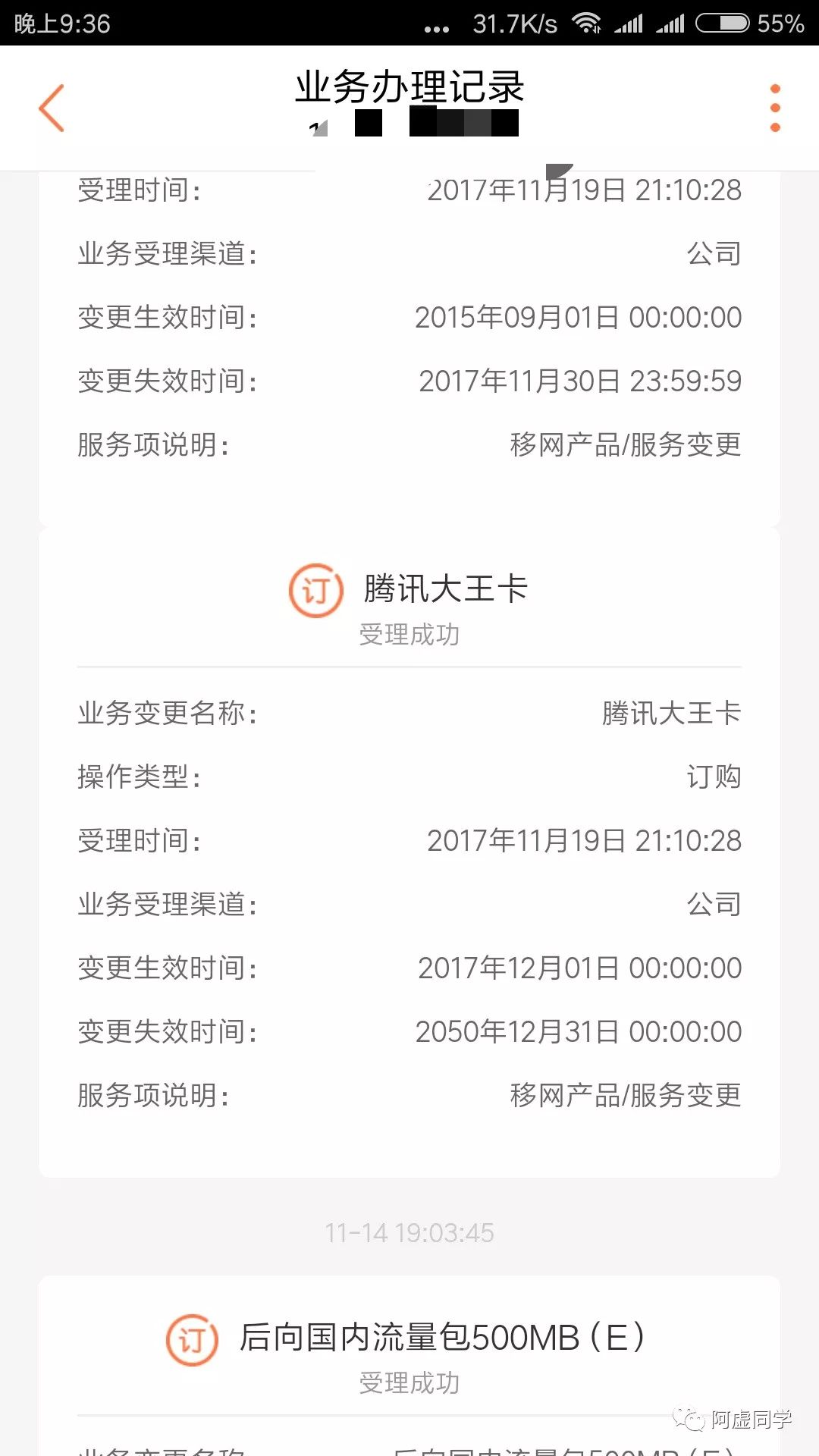 不换号更改大王卡套餐,不换号换大王卡