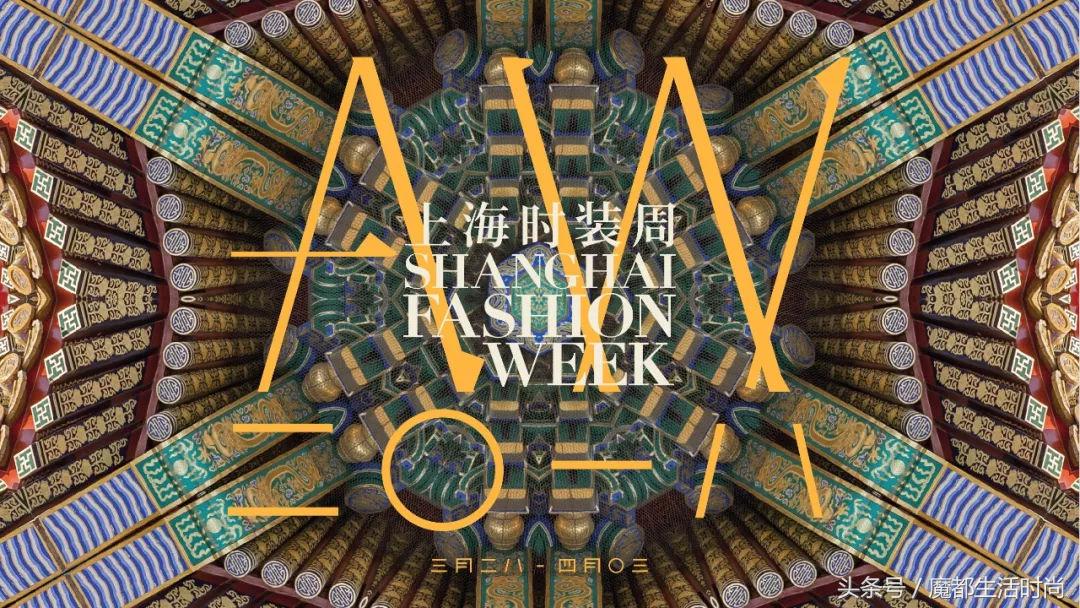 2017aw上海时装周地点,2019aw上海时装周kids