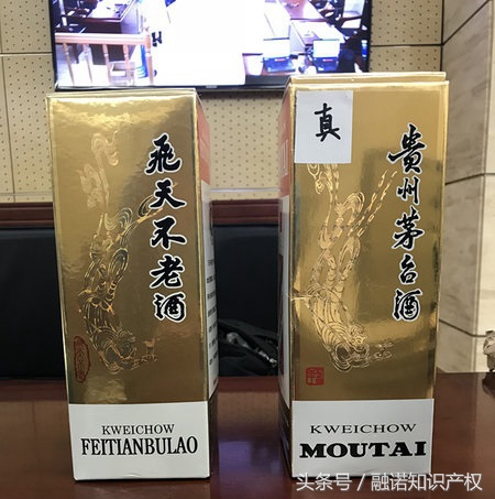飞天不老酒商标侵权案例,飞天茅台商标纠纷