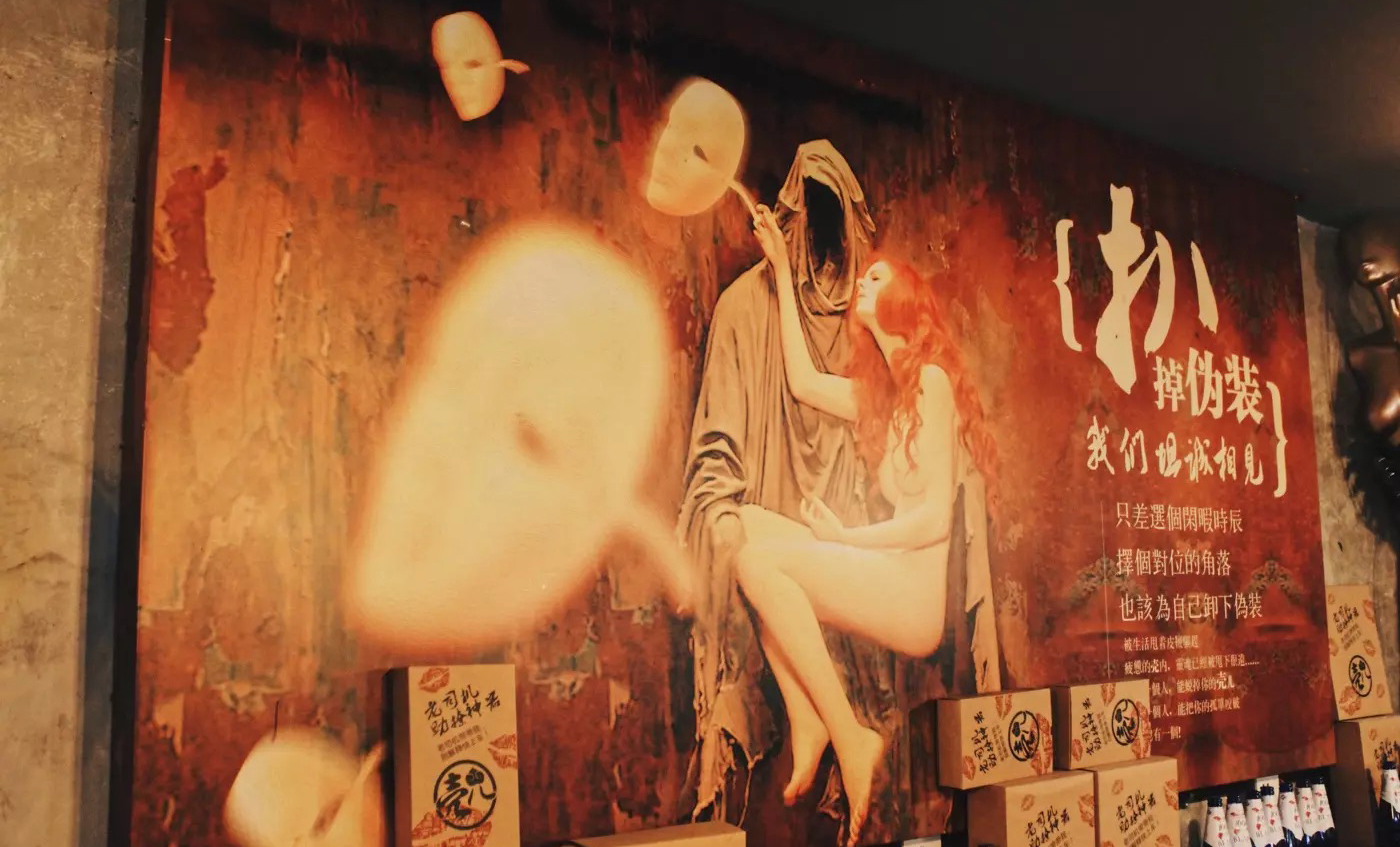 “尬舞”、“挂号”，这家主题餐厅更是让人羞羞羞