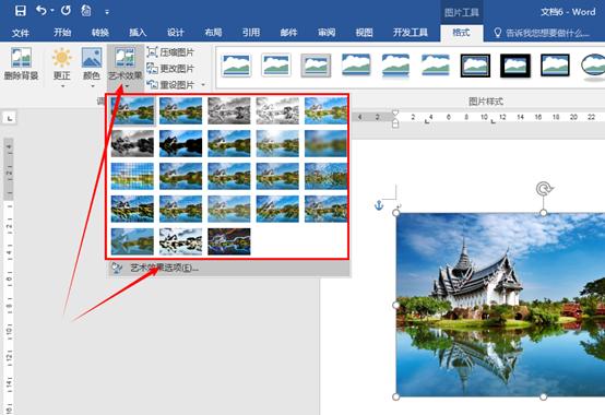 word如何设置图片艺术效果,word怎么添加艺术边框