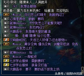 dnf玩家为什么不讨厌外挂,dnf玩家嘲讽新玩家