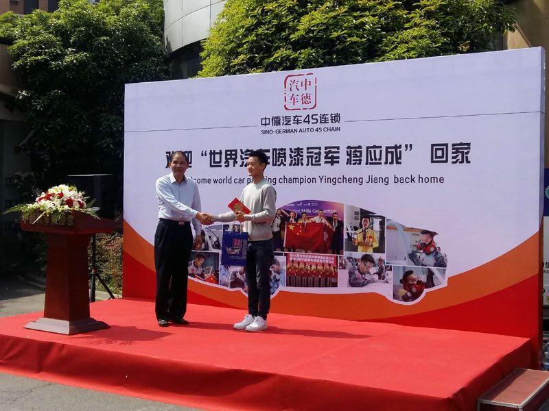 世界技能大赛冠军蒋应成,世界冠军蒋应成的故事