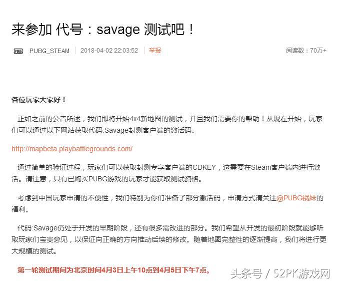 绝地求生3.23号活动去哪里领,绝地求生4.3画面