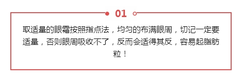眼霜护肤小知识,眼霜护肤知识发朋友圈