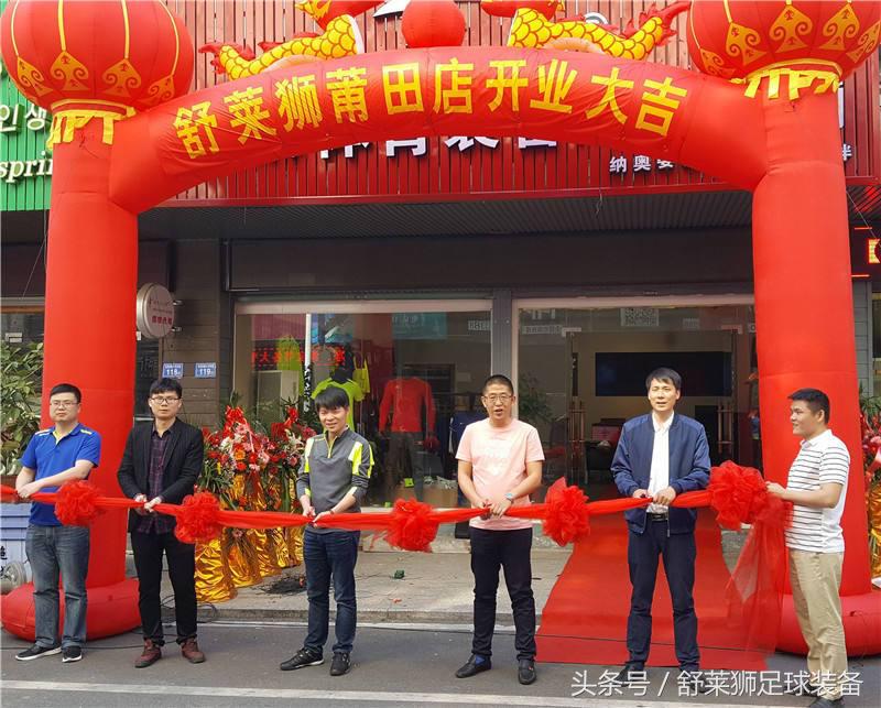 舒莱狮泉州,舒莱狮晋江店