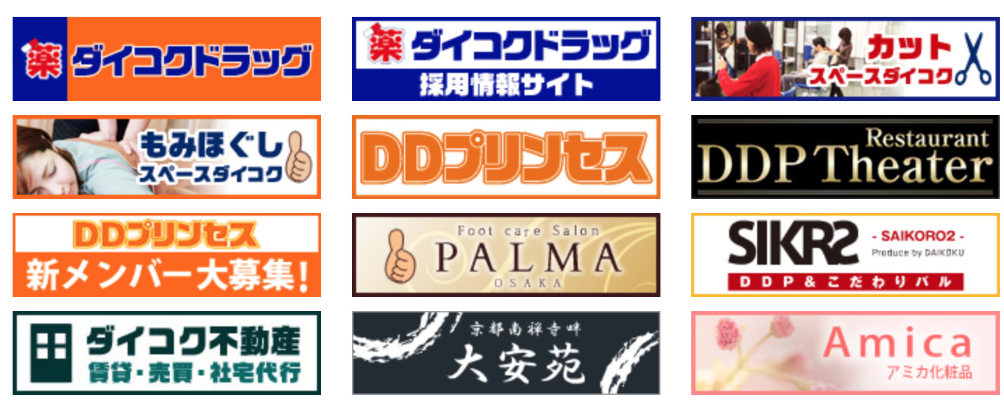 日本的药妆什么比较好,带你逛逛日本的药妆店