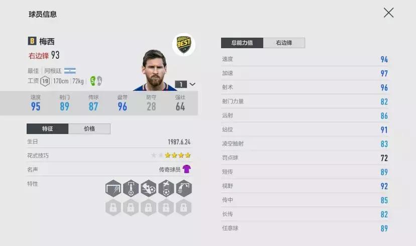 fifaonline4十大中后卫,fifaonline4看球员网站