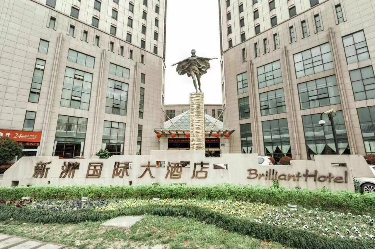 嘉兴新洲国际大酒店婚宴,嘉兴市新洲国际大酒店