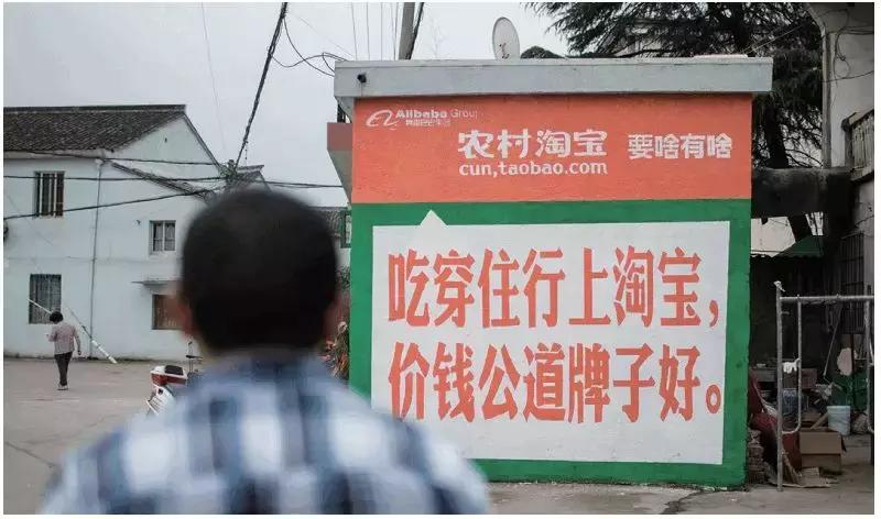 下乡三年，村淘跟京东的遭遇战