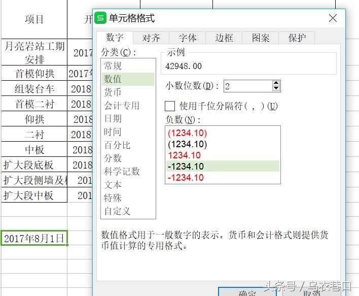 横道图自动生成图表excel,工程横道图用excel做