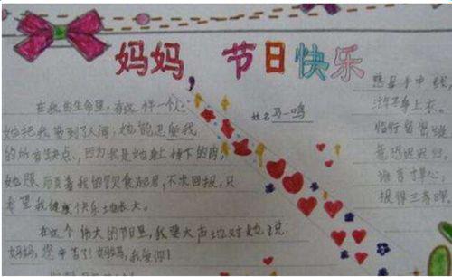 8k纸画感恩母亲节手抄报,感恩母亲节的手抄报怎么画