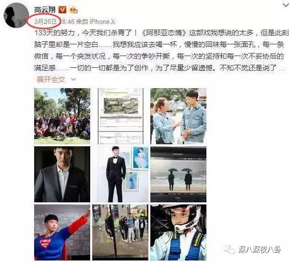 董璇高云翔陈思诚,陈思诚董璇