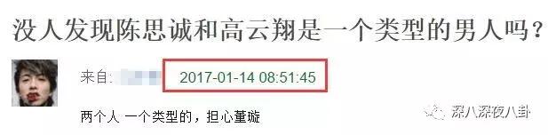 董璇高云翔陈思诚,陈思诚董璇