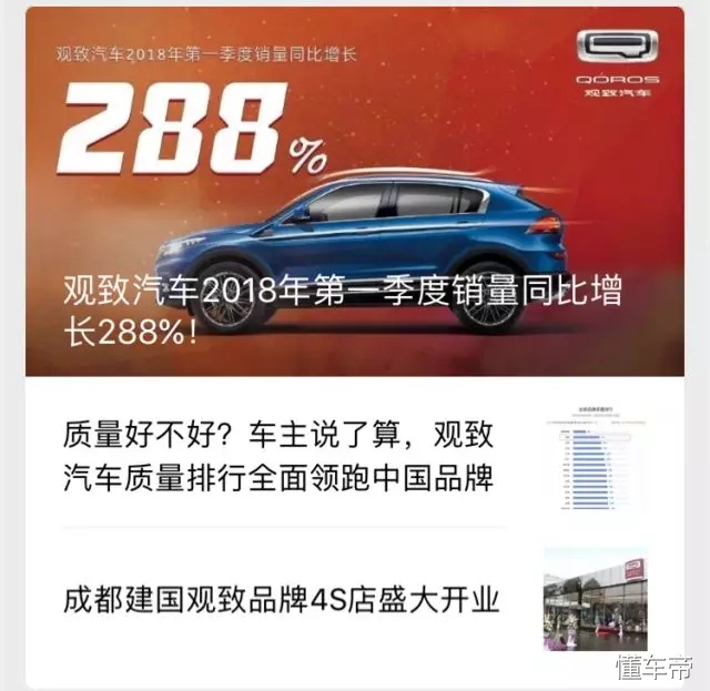 2022年观致汽车整体销量,2021观致销量
