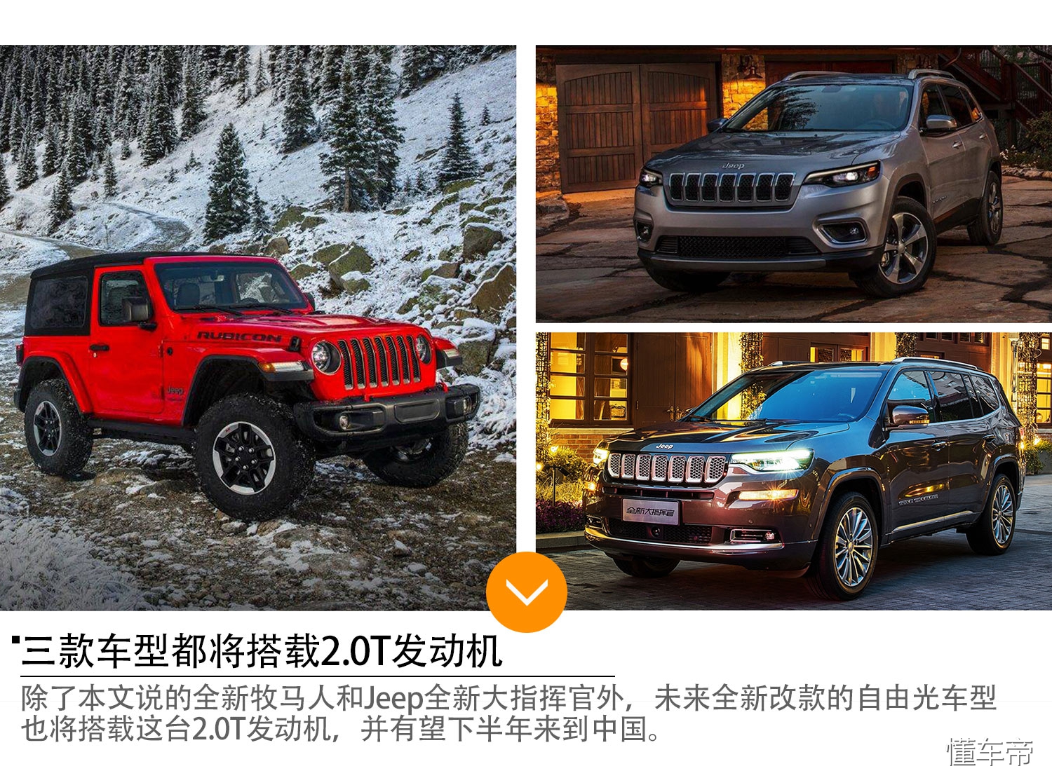 jeep牧马人6.2升v8机械增压引擎,jeep牧马人换2.0发动机