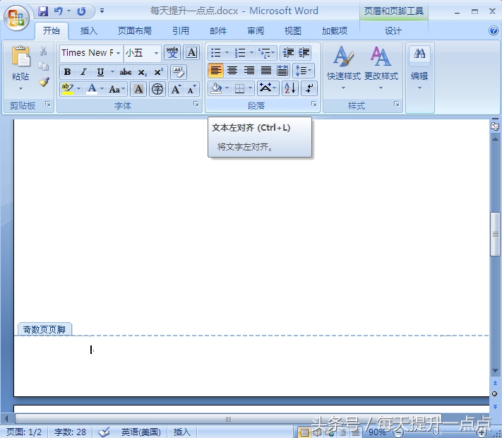 word怎么让页码奇数在左偶数在右,word怎么从偶数页开始设置页码