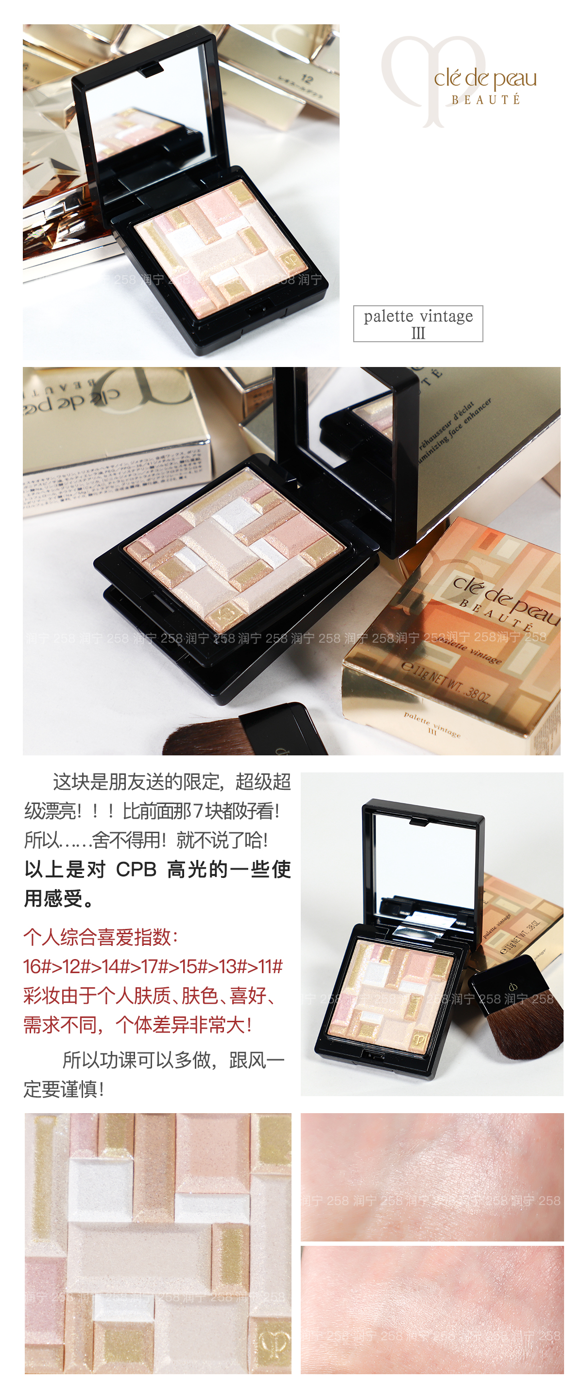 芭比布朗高光和cpb高光对比,cpb高光和五花肉高光哪个好