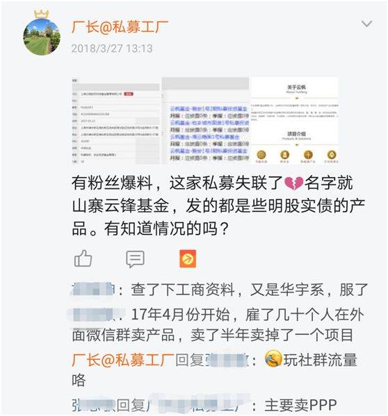 华宇系私募失踪！曾投兄弟公司，如今无法兑付，中信证券踩雷！