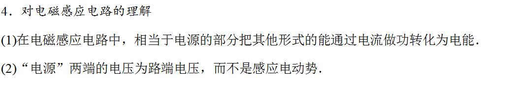必修三电磁感应现象及应用的习题,高考电磁感应复习