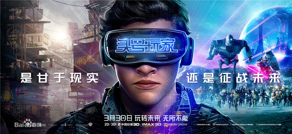 科幻头号玩家电影完整版,科幻电影十大巅峰之作头号玩家