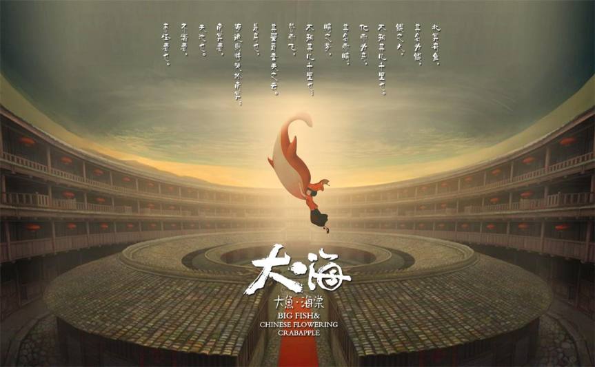 大鱼海棠全国电影评分,大鱼海棠电影里的人间真美