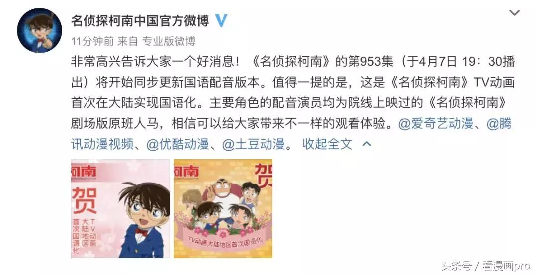 名侦探柯南国语为什么只更新1121,名侦探柯南动画版什么时候更新