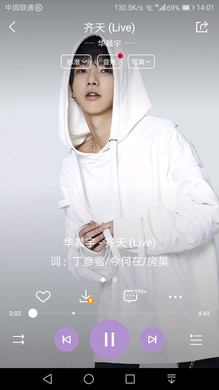 中国新声代毕景怡华晨宇片段,华晨宇华语乐坛金曲奖