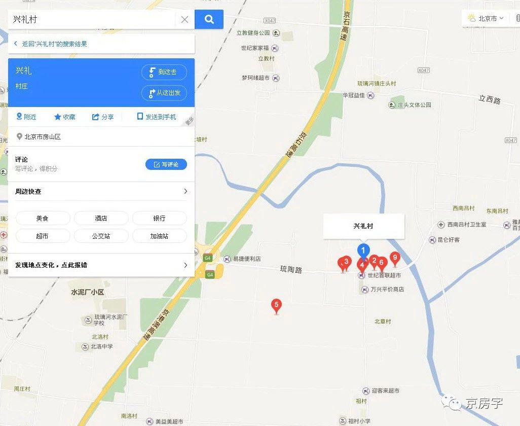 全国首个集体土地租赁房项目,北京又一批集体土地租赁房入市