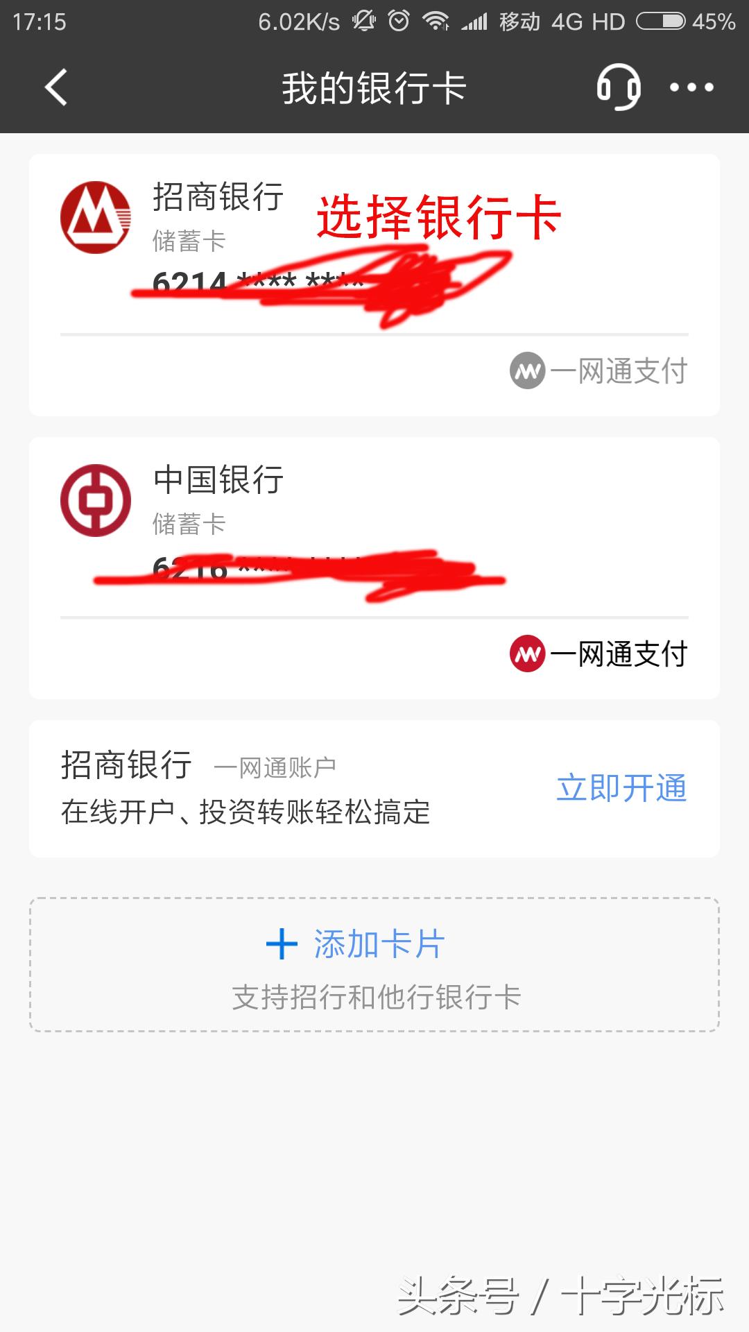 招商银行的开户行支行怎么查询,查询开户行支行名称