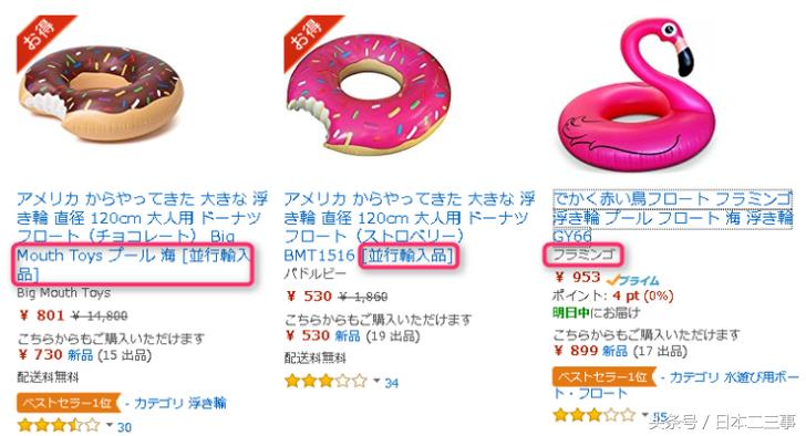 日本人都从中国买什么东西？！看岛国人民如果玩转“淘宝”