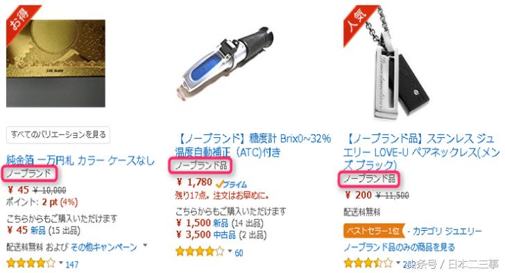 日本人都从中国买什么东西？！看岛国人民如果玩转“淘宝”