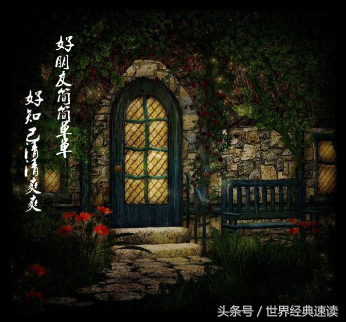 好朋友简简单单平平淡淡,朋友不多简简单单交心就好