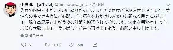 日本娃娃机事件,日本娃娃事件完整版