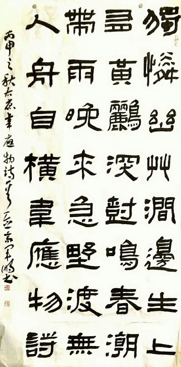 读圣贤智慧领悟老祖宗的智慧,书法醍醐灌顶